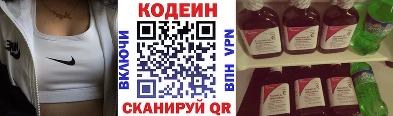 Кодеиновый сироп Lean напиток Lean (лин)  купить наркотик  Южа 