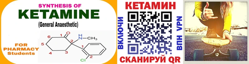 Кетамин VHQ  где купить наркоту  Южа 