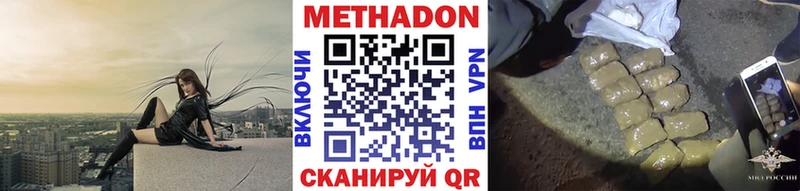 МЕТАДОН кристалл  Южа 